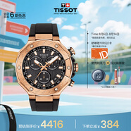天梭（TISSOT）手表 競速系列男表 瑞士石英男士橡膠帶腕表七夕禮物送男友