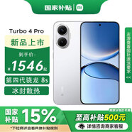 小米REDMI Turbo 4 Pro 新品5G紅米手機 白色 16+1TB 官方標配