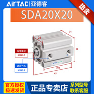 AIRTAC氣動(dòng)超薄型小推力氣缸SDA20/25/32/40X10/15/20/30-B SDA20X20