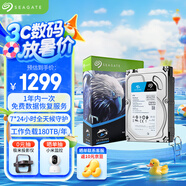 希捷（SEAGATE）安防硬盤 8TB 256MB SATA CMR垂直 機械硬盤 視頻儲存 數(shù)據(jù)恢復服務 希捷酷鷹 3.5英寸ST8000VX009