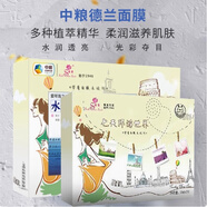 中糧德蘭面膜清潔凈顏祛痘熬夜補(bǔ)水保濕收縮毛孔提拉緊致提亮膚色
