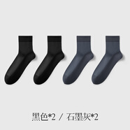 金利來（Goldlion）男士襪子短筒襪春夏季網(wǎng)眼透氣莫代爾中筒商務(wù)襪 黑色*2、石墨灰*2_【453款】 均碼 39-44清涼莫代爾_網(wǎng)眼透