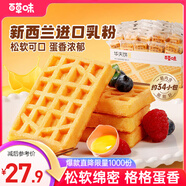 百草味華夫餅1000g 手撕面包辦公室早餐糕點點心休閑零食團購