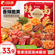 比比贊（BIBIZAN）辣鹵大禮包130包禮盒葷素解饞休閑食品零食鹵味送禮918g