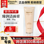 瑞倪維兒火棘果臻潤(rùn)套裝禮物康婷護(hù)膚品洗面奶面霜精華水乳液眼霜官方正品 臻潤(rùn)潔面膏90g