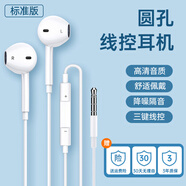 魅族（meizu）適用原裝21耳機有線(xiàn)21pro高音質(zhì)手機游戲發(fā)燒級hifi音質(zhì) 白色3.5mm圓口