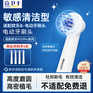 歐樂B（Oral-B）成人電動牙刷P4000深度清潔牙齦按摩3D聲波P系列圓頭送男友送女友情侶禮贈生日禮物 適配刷頭4支【牙齦敏感型】