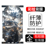 小寸心魅族16手機膜16Plus彩繪背膜17卡通保護膜防刮貼紙全包軟膜無(wú)殘膠個(gè)性定制可愛(ài) 魅族17【PM571超級悟空】