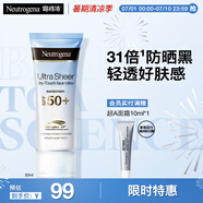 露得清輕透防曬霜SPF50+男女高防曬隔離防水防汗戶外便攜30ml520禮物