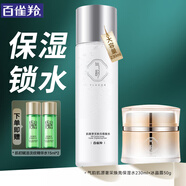 百雀羚（PECHOIN）爽膚水 氣韻肌源奢采煥亮保濕水 濕敷補水精華水柔膚化妝水護膚品 保濕鎖水套裝 280ml