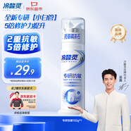 冷酸靈【吳磊推薦】專研抗敏感羥基磷灰石泵式成人牙膏100g 買2贈家政卡