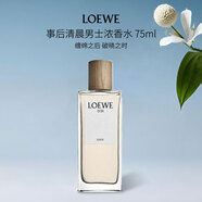 羅意威（LOEWE）事后清晨001男士濃香水75ml柑橘調(diào)EDP生日七夕禮物自營