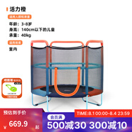 迪卡儂（DECATHLON）兒童蹦床帶網(wǎng)家用跳床小孩兒童室內(nèi)跳跳床彈跳家庭蹦床kidx 帶網(wǎng)蹦床