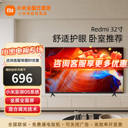 小米電視32英寸智能wifi網(wǎng)絡(luò)家用客廳臥室液晶平板電視機(jī)以舊換新補(bǔ)貼 32英寸 Redmi A系列