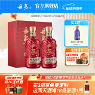 丹泉洞天酒海初心 醬香型白酒洞藏純糧食釀造大曲坤沙年貨節(jié)送禮 53度 500mL 2瓶