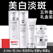 歐詩漫水乳美白淡斑套裝去黃提亮補水煙酰胺3040歲女人護膚品官網旗艦 大容量水乳套裝【禮盒禮袋】