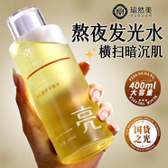 瑜然美瑜然美清肌酵萃爽膚水補(bǔ)水保濕提亮控油收縮毛孔濕敷水精華水護(hù)膚 清肌酵萃平衡水400ml*1瓶