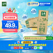 伊利金典純牛奶整箱 250ml*12盒 3.6g乳蛋白 原生高鈣 禮盒裝