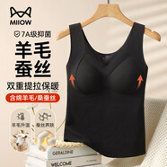 貓人（MiiOW）女士保暖內衣女生蠶絲雙面絨保暖衣保暖背心帶胸墊基礎打底衣