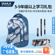 TIGERMAX虎米初高中學(xué)生書(shū)包護(hù)脊減負(fù)大學(xué)生背包輕便雙肩兒童五到九年級(jí) 3件套【可折疊】藍(lán)色星際