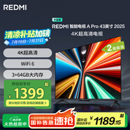 小米（MI）REDMI電視A Pro 43 2025節(jié)能版 43英寸 3GB+64GB 4K超高清電視機(jī) L43RB-APE 二級(jí)能效家電國(guó)家補(bǔ)貼