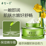 巨型一號(hào)絲瓜水嫩保濕精華三件套裝保濕補(bǔ)水肌膚面部撫平光感 精華霜