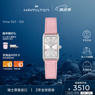 漢米爾頓（Hamilton）漢密爾頓女表瑞士表 愛(ài)慕石英表方形小表盤輕奢配飾 禮物送女士