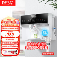 鉆芯 凈水器加熱直飲一體機家用純水機壁掛式廚房反滲透飲水機臺式自來(lái)水自吸凈水機即飲管線(xiàn)機 凈飲前置全屋凈水套裝/自己安裝