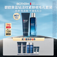 男士藍(lán)鉆淡紋套裝(洗面奶125ML+水150ML)生日禮物送男友