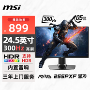 微星（MSI）24.5英寸 300Hz 0.5ms (GtG) 支持HDR 快速液晶IPS 旋轉(zhuǎn)升降 游戲電競顯示器 MAG 255PXF
