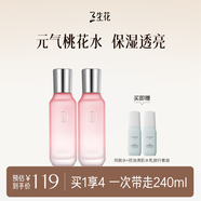 三生花百雀羚旗下沁潤煥顏精粹水100ml(爽膚水 化妝水 補(bǔ)水 柔膚水)