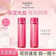 歐珀萊（AUPRES） 乳液面霜均衡保濕系列 水油平衡 滋潤肌膚 緩解皮膚干燥女護膚品 均衡淡紋修護柔潤水170mlx2支