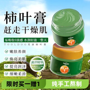TOOLDOO三七柿葉膏豬油版面霜暗沉提亮霜熊果苷柿葉子膏50g