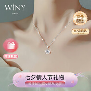 唯一（Winy）銀項鏈女士七夕情人節(jié)生日禮物999足銀飾品送女友老婆女朋友