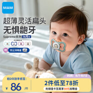 MAM美安萌安撫奶嘴1歲以上 口欲期防齙牙 歐洲進(jìn)口 Supreme系列