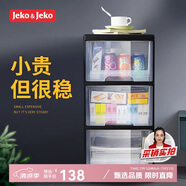 JEKO&JEKO抽屜式收納柜床頭柜置物柜玩具儲(chǔ)物柜夾縫柜五斗柜收納箱 三層