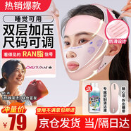 初先v臉提拉緊致面雕日夜睡眠美容儀下頜套雙效面部繃帶頭套面罩雙下巴法令紋下顎線(xiàn)臉部提升神器 升級(jí)雙層加壓【面料柔軟+無(wú)痕工藝+睡眠可戴】