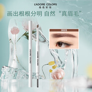 烙色赫本經(jīng)典氣質(zhì)眉筆05深棕色0.28g