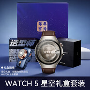 華為（HUAWEI）【七夕禮物】華為WATCH5智能手表2025年旗艦新款esim獨(dú)立通話運(yùn)動(dòng)腕表男士女生高端生日情人節(jié)禮物 【禮盒套裝】華為 WATCH 5 木星棕46mm 旗艦新品