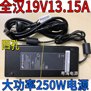 LE樂(lè )事電腦一體機電源適配器19V13.16A四孔4針Venus