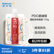 碧迪皙（PDC）日本酒粕酒糟面膜提亮滋潤涂抹面膜【沃爾瑪】 170g