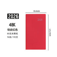 喜通2026年效率手冊A6日程本計(jì)劃本隨身帶筆記本商務(wù)日歷記事本便捷小本子 A6軟皮紅色