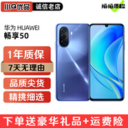 華為暢享50 二手手機大電池 6.75英寸影音大屏幕 6000電池長續(xù)航4G全網(wǎng)通安卓智能老人機 冰晶藍（顏色隨機發(fā) 優(yōu)先發(fā)下單顏色） 8G+256GB（精挑細選 電池90%以上） 99新