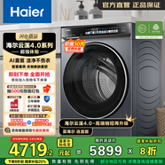 海爾[云溪4.0]  滾筒洗衣機(jī)懶人家用全自動10公斤大容量 洗烘一體機(jī) 直驅(qū) 除菌螨 XQG100-HBLEG582HU1