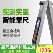 華昌2米靠尺折疊鋁合金驗(yàn)房工具套裝高精度建筑檢測(cè)尺水平尺驗(yàn)收垂直 智能靠尺：數(shù)據(jù)實(shí)時(shí)傳輸紅外傳感