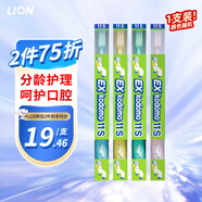 獅王（Lion）日本原裝進口11S兒童軟毛牙刷寶寶齒縫清潔安全護齦防蛀8-12歲