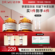 達(dá)爾膚（DR.WU）復(fù)合酸調(diào)理抗痘面膜（50g*2） 果酸水楊酸控油收毛孔涂抹凍膜