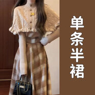 KCEY開(kāi)春穿搭斗篷毛衣連衣裙子女裝秋冬2025超火設(shè)計(jì)感小個(gè)子香風(fēng)套裝 格子裙【單件】版 冷淡系別致裙 3XL