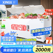 星星（XINGX）冰柜商用大容量商用一級能效518升518G冷柜臥式冷藏冷凍轉換保鮮冷柜雪糕店超市餐飲店以舊換新 718升 ｜-35℃ 速凍 除霜 1.9米
