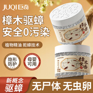 巨奇驅(qū)蟑螂藥特效強(qiáng)力全窩端蟲卵雙殺蟑螂魔盒室內(nèi)驅(qū)蟲滅蟑神器4瓶裝